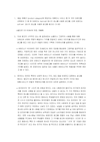 소비자심리학 레포트-2
