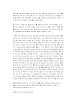 소비자심리학 레포트-3