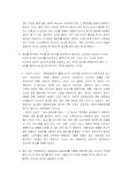소비자심리학 레포트-5