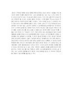 소비자심리학 레포트-11