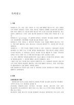 [광고론] 옥외광고에 대하여-1
