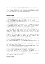 [광고론] 옥외광고에 대하여-2