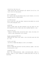 [광고론] 옥외광고에 대하여-3