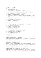 [광고론] 옥외광고에 대하여-4