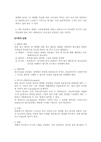 [광고론] 옥외광고에 대하여-5