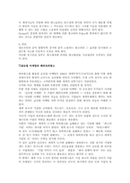 [광고론] 옥외광고에 대하여-6