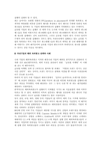 [광고론] 옥외광고에 대하여-8