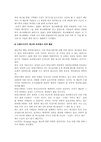[광고론] 옥외광고에 대하여-9