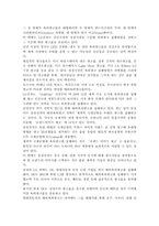[광고론] 옥외광고에 대하여-10