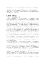 [생활과법률] 혼인이란-2