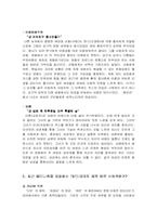 [여성차별] 드라마 속의 여성-5