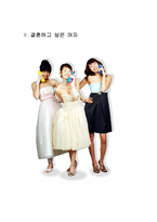 [여성차별] 드라마 속의 여성-9