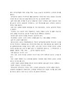 [여성차별] 드라마 속의 여성-11