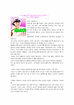 [여성차별] 드라마 속의 여성-13
