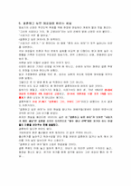 [여성차별] 드라마 속의 여성-16
