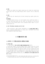 [불교조각미술] 중국불교조각사-14