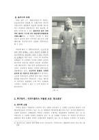[불교조각미술] 중국불교조각사-15