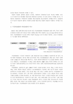 [뉴미디어] DMB에 관하여-4