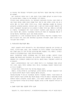 [뉴미디어] DMB에 관하여-9