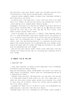 [뉴미디어] DMB에 관하여-10