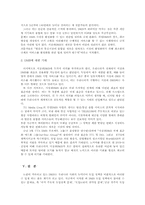 [뉴미디어] DMB에 관하여-11
