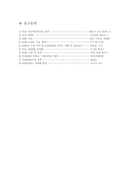 [뉴미디어] DMB에 관하여-13