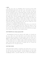 [국제정치경제론] 양면게임이론(The Logic of Two-Level Games)으로 본 한-칠레자유무역협정(Free Trade Agreements)-2