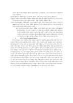 [국제정치경제론] 양면게임이론(The Logic of Two-Level Games)으로 본 한-칠레자유무역협정(Free Trade Agreements)-17