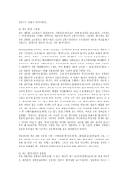 [사회복지론] 장애인이동권보장-7