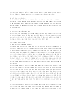 [사회복지론] 장애인이동권보장-12