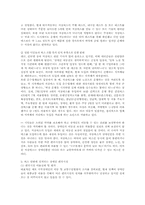 [사회복지론] 장애인이동권보장-13