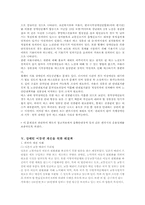[사회복지론] 장애인이동권보장-15
