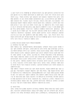 [사회복지론] 장애인이동권보장-17