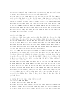 [사회복지론] 장애인이동권보장-18