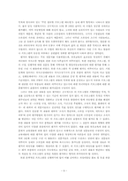 [지역사회복지론] 지역주민 조직화를 통한 지역 내 아동방임문제 해결-9