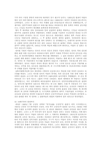 [제3세계정치] 황금의 땅 미얀마-4
