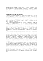 [제3세계정치] 황금의 땅 미얀마-6