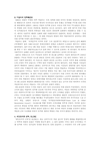 [제3세계정치] 황금의 땅 미얀마-7