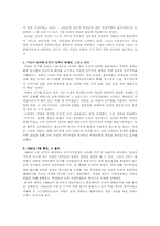 [제3세계정치] 황금의 땅 미얀마-8