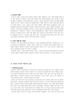 [제3세계정치] 황금의 땅 미얀마-9