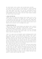 [제3세계정치] 황금의 땅 미얀마-11