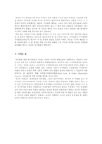 [제3세계정치] 황금의 땅 미얀마-12