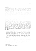 국민의 생존권과 국가의 의무-1