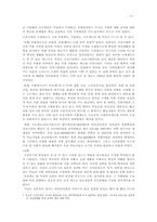 국민의 생존권과 국가의 의무-3