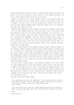 국민의 생존권과 국가의 의무-4