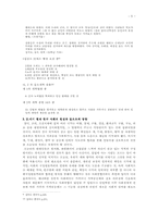 국민의 생존권과 국가의 의무-5