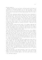 국민의 생존권과 국가의 의무-6