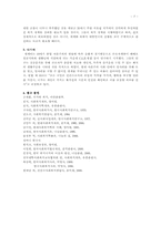 국민의 생존권과 국가의 의무-7