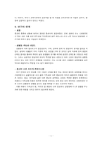 [조사분석법] 종교와 올바른 성행동과의 관계-5