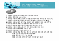 [마케팅원론] sk텔레콤 마케팅분석-3